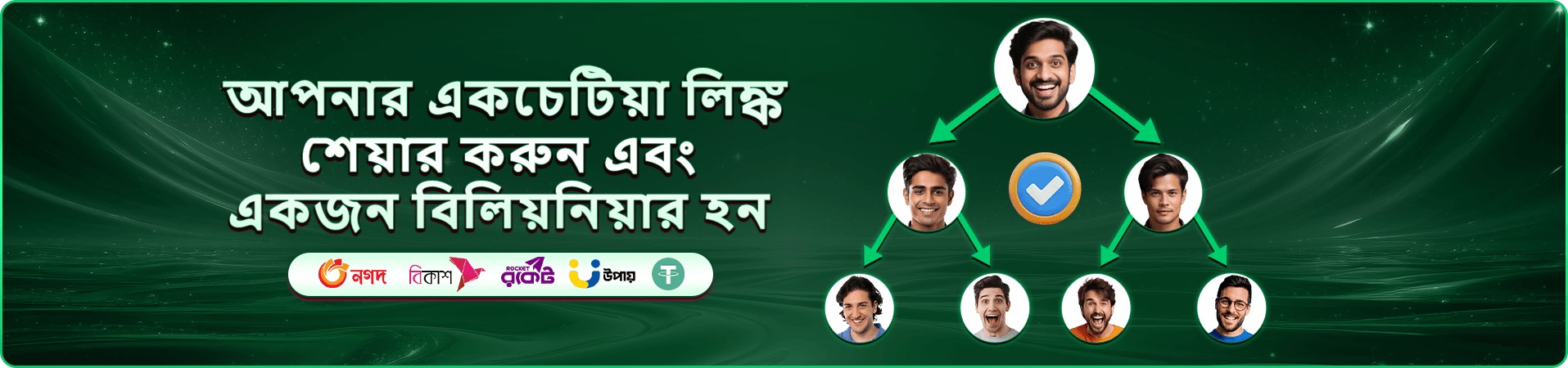 মোবাইল গেম সংগ্রহের প্রচারচিত্র