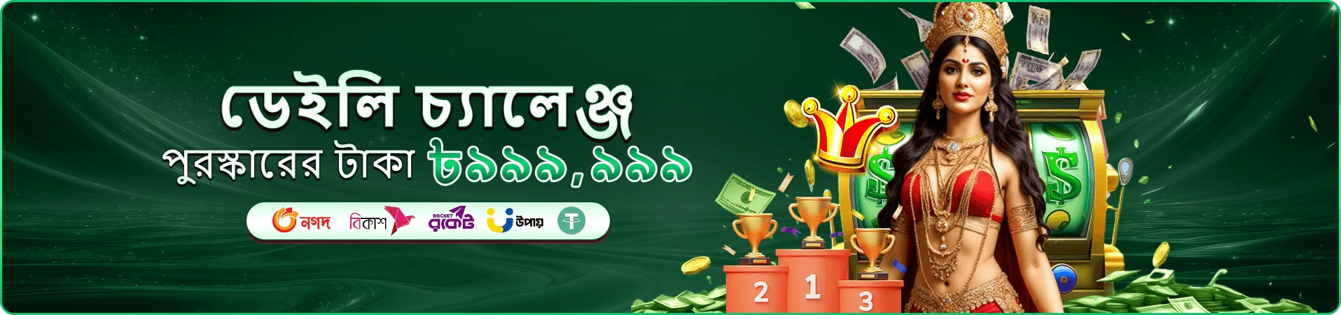 রিওয়ার্ডস তথ্যের প্রচারচিত্র