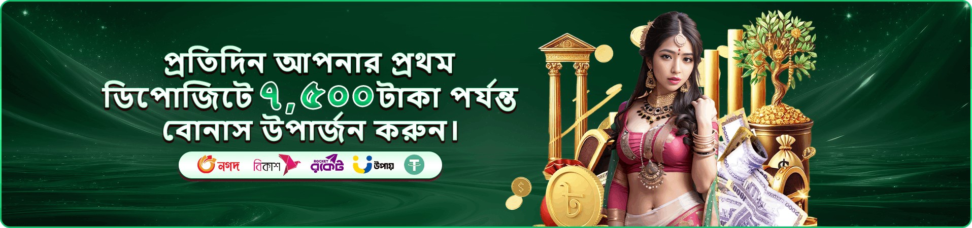 সদস্য সুবিধার রঙিন প্রচারচিত্র