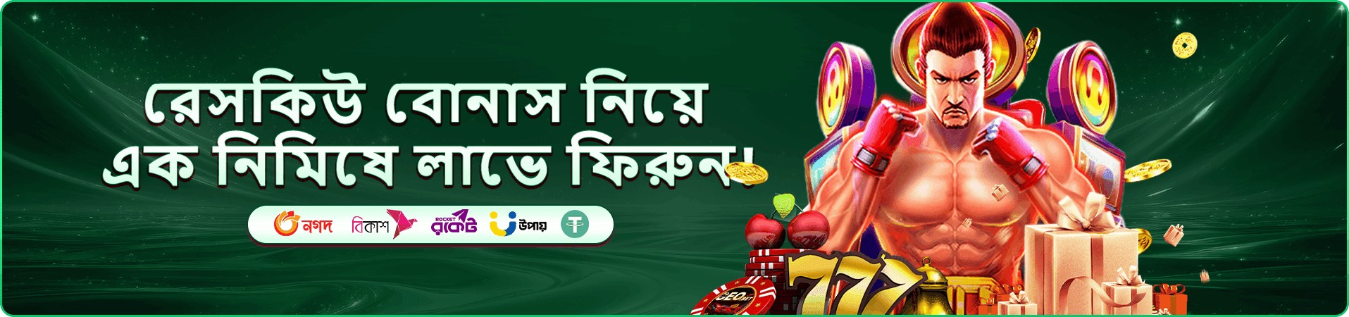 মোবাইল গেম সংগ্রহের প্রচারচিত্র