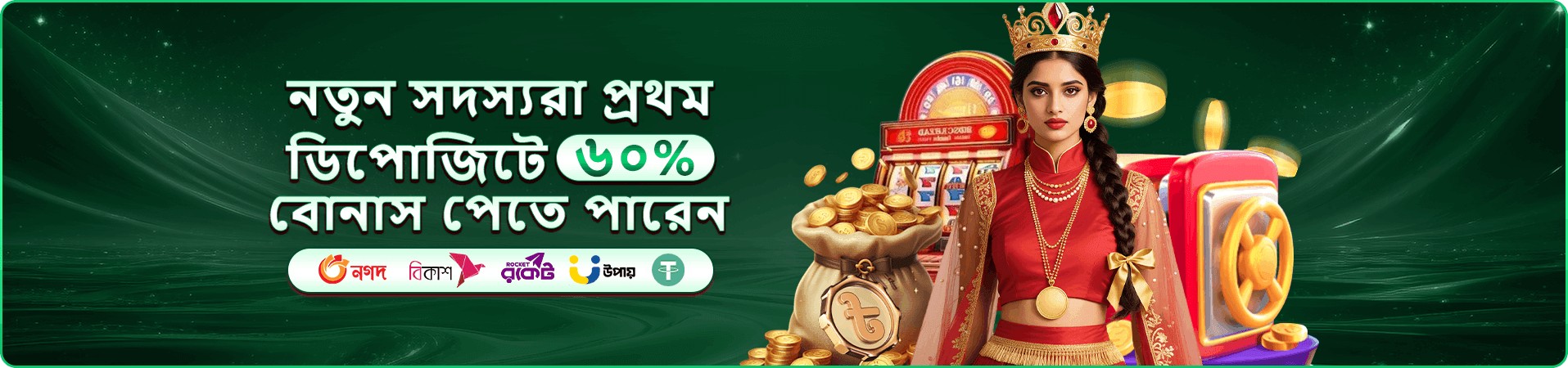 ক্যাসিনো গেম সংগ্রহের প্রচারচিত্র